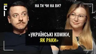 Працюю із людьми, яких хочеться обняти | Святослав Загайкевич | На ТИ чи на ВИ?
