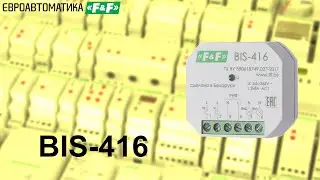 BIS-416 двухканальное импульсное реле для монтажа в подрозетник. Подключение и работа