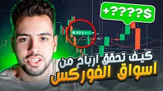 أفضل المؤشرات للخيارات الثنائية: استراتيجية لمنصة كيوتكس | جلسة تداول مباشرة على منصة كيوتكس 💹