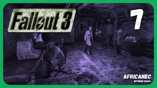 Прохождение | Fallout 3 | 7 серия | Убежище 106