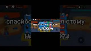 Ник Drike1074,спасибо всем и хейтеру