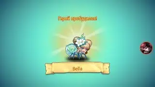 Soul Hunters: Bella (Пробуждение) (377-Caesar)