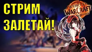 ПОДГОТОВКА К ЛЕНИВОМУ ГОЛДФАРМУ и ТЕСТ | The War Within