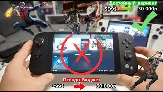 Кто лучше в играх AyaNeo Next Lite vs Asus Rog Ally (z1) Ragnarok/Tsushima/Witcher/Zelda/Uncharted 2