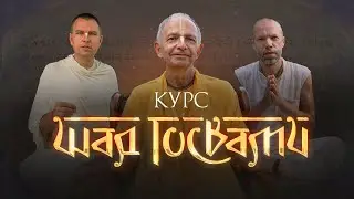 Курс 