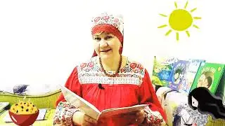 Елена Ульева. Сказки-вкусняшки.Как  стать  весёлым. Сказка про кашу