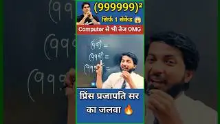 जादुई Square 😱 || Square short trick | Simplification tricks 
