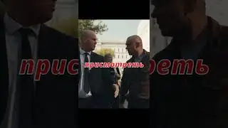 А ты куда?  
