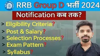 Railway Group D Recruitment 2024 | RRB Group D ITI & Non-ITI Posts | RRB Group D New Vacancy 2024
