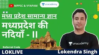 MP GK series | Rivers of Madhya Pradesh - II |  MPPSC & VYAPAM | Lokendra Singh
