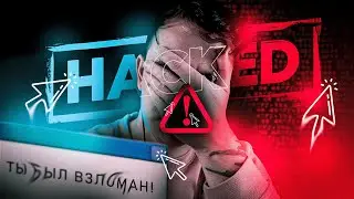 МЕНЯ ВЗЛОМАЛИ НА АРИЗОНЕ😱