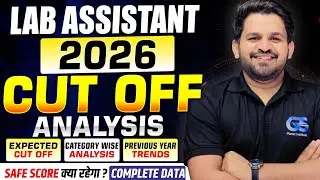 ⚡ Lab Assistant 2026 Cut Off कितनी जाएगी?| Science + Geography Safe Score Analysis 