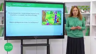 2 класс. Русский язык. 13 урок. Семьи бывают разные. Звуки речи.  Различие звука и буквы.