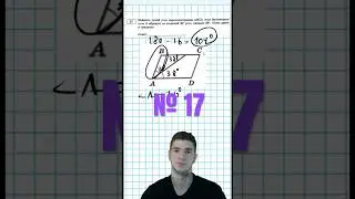 Задание 17 из ОГЭ #огэматематика #математика #огэ