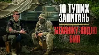 10 stupid questions for an infantry fighting vehicle driver