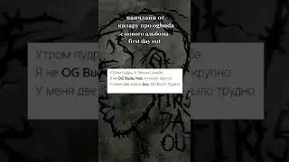 💲KIZARU ЗАЧИТАЛ ПАНЧ ПРО OG BUDA 😱🔥 / Я НЕ OG BUDA HOE , Я ИГРАЮ КРУПНО 💫💥