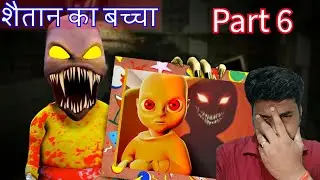 Shaitan ka Baccha| The Baby In Yellow | Part 6| Curiosity | #horrorgaming #bhoot  #babyinyellow