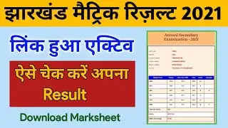JAC 10th Result 2021 Direct Link Check Now