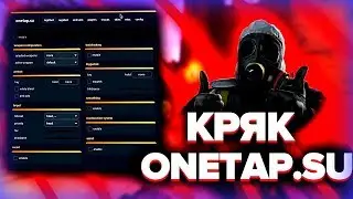 ⚡️ КРЯК ЛУЧШЕГО RAGE ЧИТА ДЛЯ CS:GO | [ONETAP CRACK] | HVH HIGHLIGHTS | ОБНОВЛЕНИЕ 15.05.2020 | ⚡️