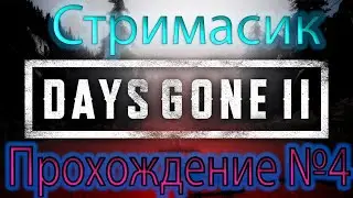 #стрим