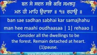 Gurbani | RAY MAN AISO KAR SANYAASA | Read Guru Gobind Singh ji Shabad along with Asha Bhosle