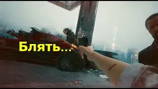 Киберпанк 2077