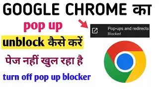 Pop up Enable/Disable in Google Chrome | Mobile Chrome me Popup Kaise Allow/unblock kaise kare