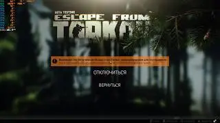 Тест 120 FPS В ИГРЕ ESCAPE FROM TARKOV