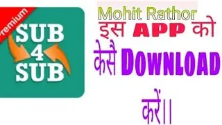 how to download sub4sub kaise download karen kaise use kare subscribe views badhaye ||