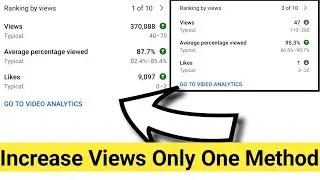 Views Kaise Badhaye | How To Increase Views On Youtube | How To Get Views On Youtube