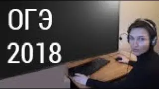 Как сдать ОГЭ 2019 на пять? План подготовки.