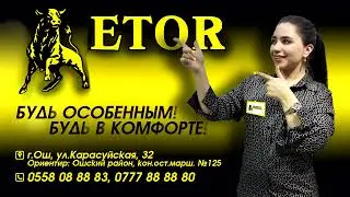магазин обуви 