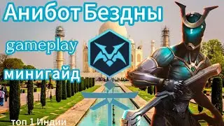 Геймплей и Минигайд сета 