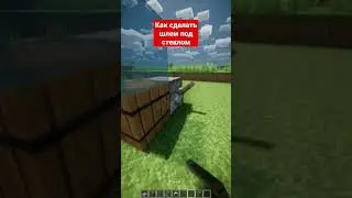 как сделать шлем под стеклом 