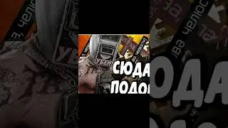 СПОЙЛЕР Озвучка Тагиллы в новом вайпе  