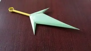 Как сделать Наруто кунаи нож с помощью бумаги - игрушка меч