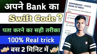 Bank Swift Code Kaise Pata Kare kisi bhi Bank ka || What is Swift Code || how to find Swift  Code
