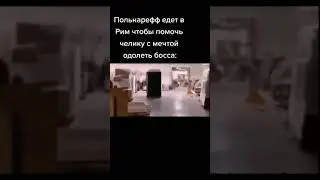 Ну и ну... 