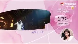 Jisoo Snowdrop Teaser trailer. Blackpink Jisoo Snowdrop official Teaser trailer .