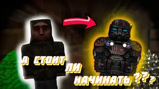 СТОИТ ЛИ НАЧИНАТЬ ИГРАТЬ В STALCRAFT/СТАЛКРАФТ В 2022-ом ГОДУ???