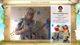 Искусство семантизации