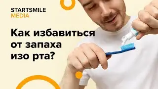 Неприятный запах изо рта: причины и лечение
