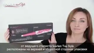 Стайлер для волос Scarlett Top Style SC-HS60598