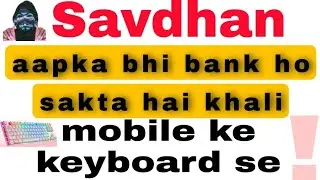 Savdhan apka bank account ho sakta Khali scammer used  new trick
