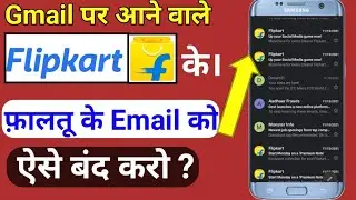 Gmail Me Flipkart Notification Kaise Band Kare | How to block emails on gmail