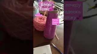 ВЯЗАНАЯ ШУБКА💕 