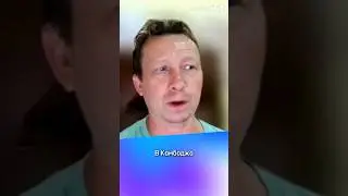 Как принимают Евангелие буддисты? Интервью 🎤 с  миссионером Евгением Евва. #Камбоджа #буддизм #Азия