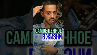 Цените саму жизнь - Анар Дримс