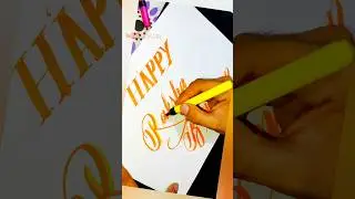 Happy Rakshabandhan | #rakshabandhan #calligraphy #brushpen beautiful handwriting