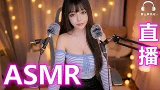 猫仙儿 / 朴美桃 / 猫心儿 / 猫心儿老湿 / ASMR / 29